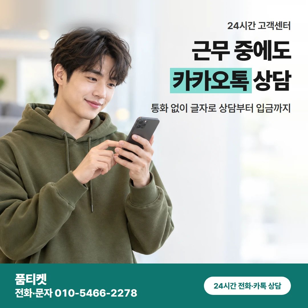 skt컨텐츠이용료 근무중