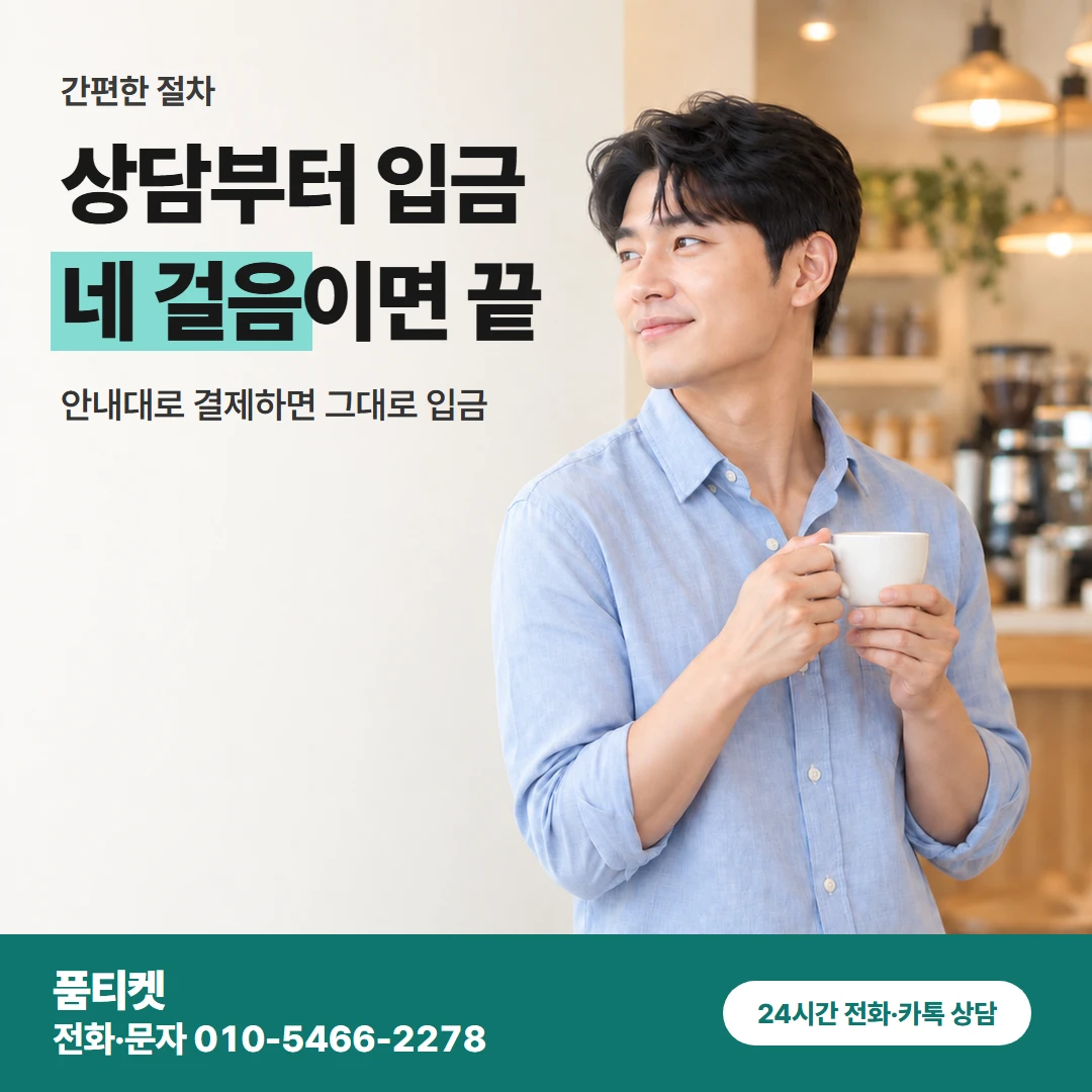 skt컨텐츠이용료 진행절차
