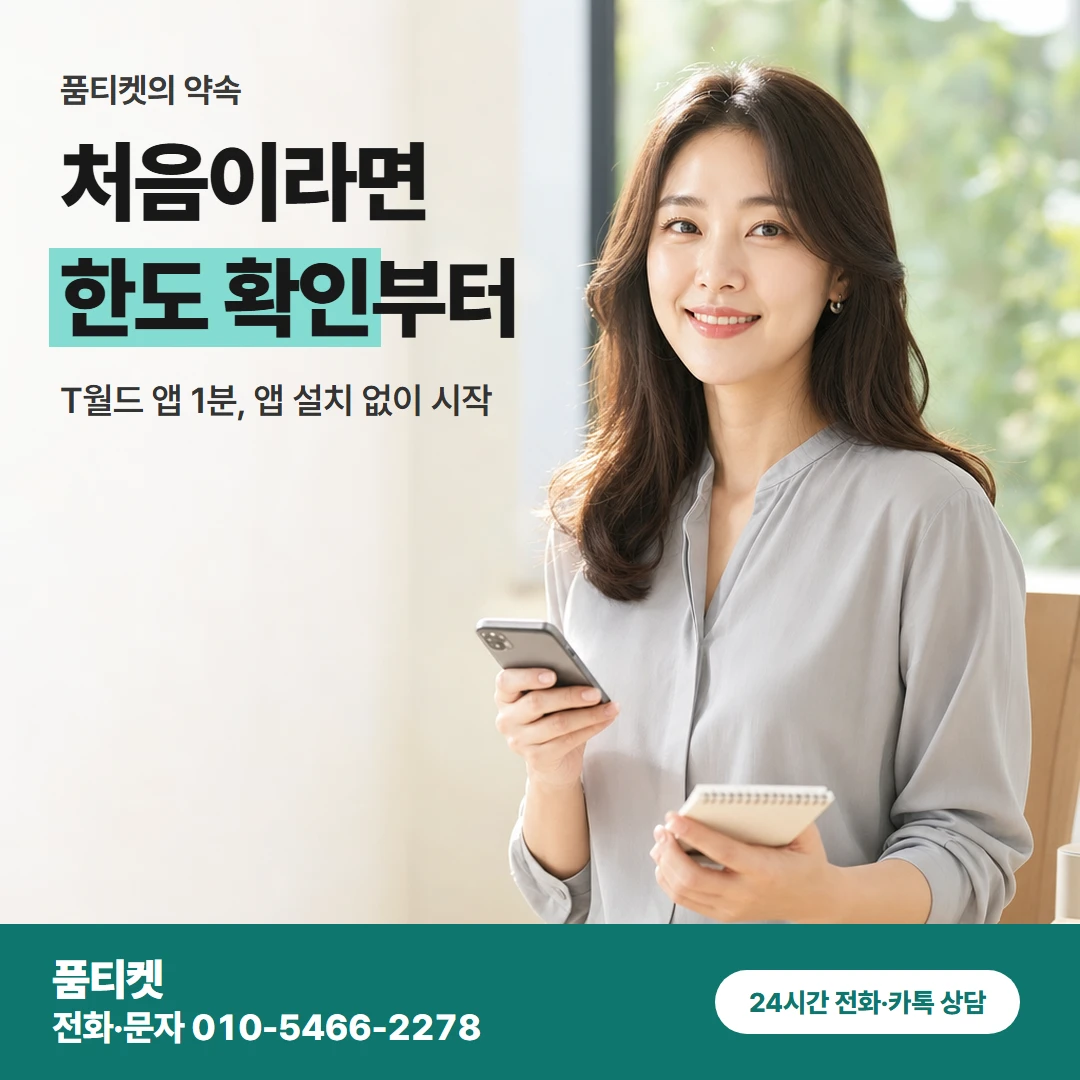 skt컨텐츠이용료 처음